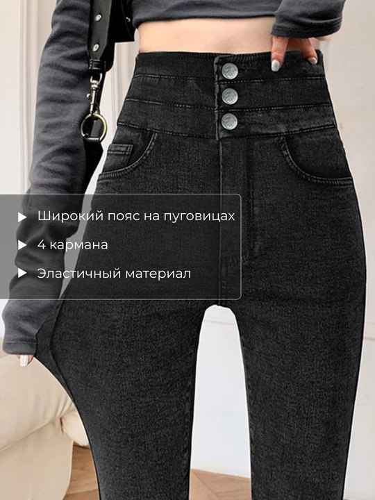 Брюки джинсовые женские, джеггинсы - UNCHA STORE