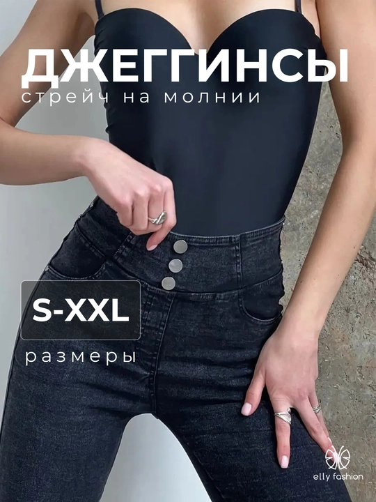 Ayollar uchun jinsi shimlar - EllyFashion - 