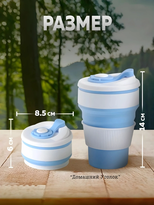 250/350 ml yig‘ma safar stakani - sayohat uchun silikon krujka, BPAsiz
