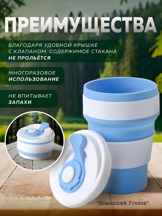 250/350 ml yig‘ma safar stakani - sayohat uchun silikon krujka, BPAsiz