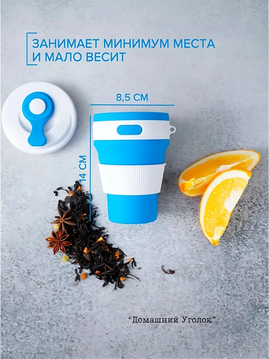 250/350 ml yig‘ma safar stakani - sayohat uchun silikon krujka, BPAsiz