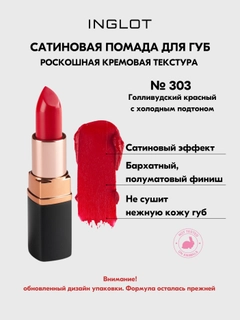 Красный
