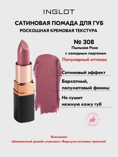 Пудровый