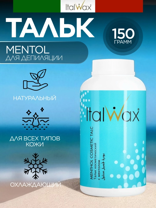 ItalWax mentolli pardoz talki, 150 gr - 
