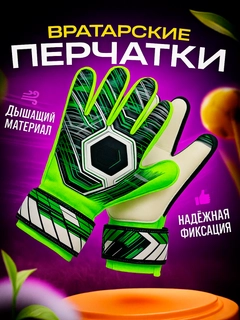 Салатовый