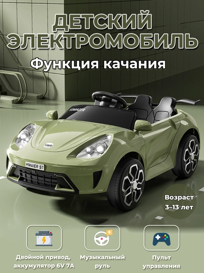 Детский электромобиль, одноместный, с музыкой и подсветкой, поддержка Bluetooth — PRIME8-PRIME1-ЗЕЛЕН