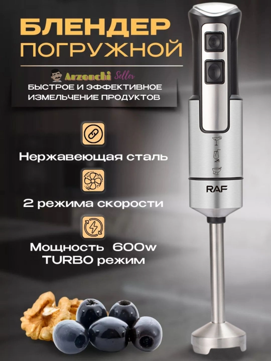 Professional pogrujnoy qo'l blender RAF 800W sho‘ng‘uvchi, 2 tasi 1 da - 