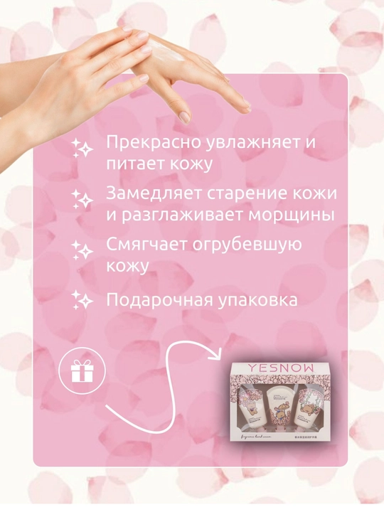 Подарочный набор кремов для рук, увлажняющий, питательный