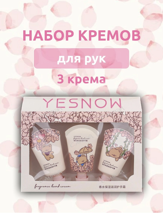 Подарочный набор кремов для рук, увлажняющий, питательный