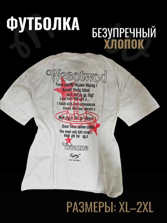 Футболка, Wesotwod oversize,  с принтом, стиль streetwear