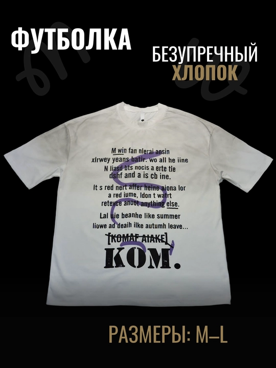 Футболка, Wesotwod oversize,  с принтом, стиль streetwear