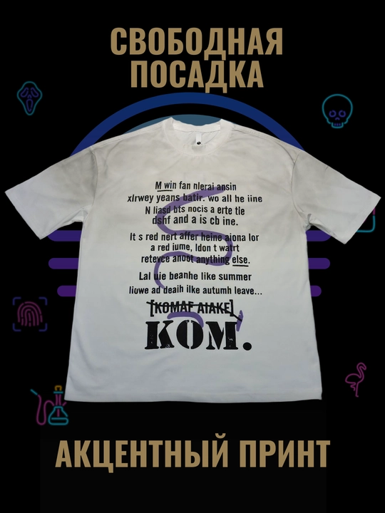 Футболка, Wesotwod oversize,  с принтом, стиль streetwear - 