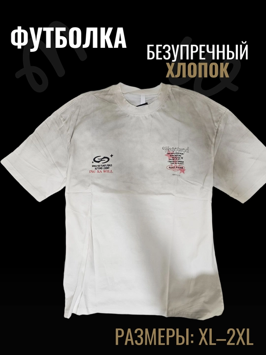 Футболка, Wesotwod oversize,  с принтом, стиль streetwear