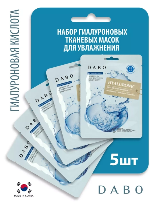 Dabo yuz uchun matoli niqoblar to‘plami 5d, 10d - 