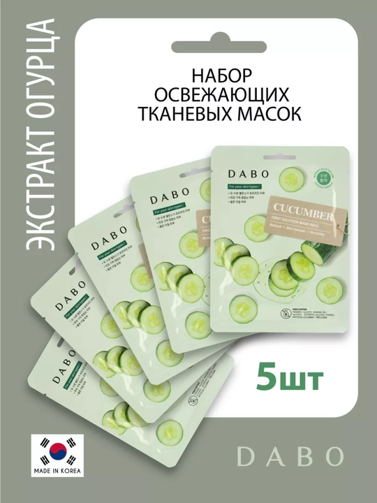 Dabo yuz uchun matoli niqoblar to‘plami 5d, 10d - 