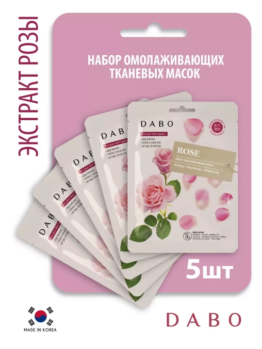 Dabo yuz uchun matoli niqoblar to‘plami 5d, 10d - 