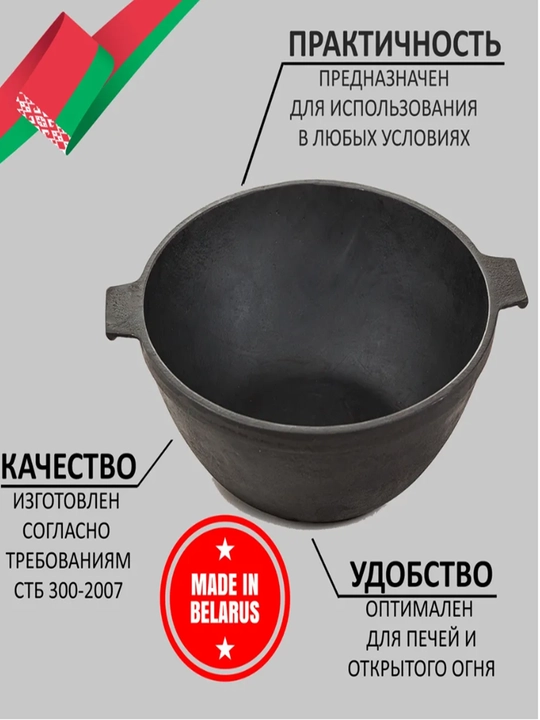 Казан первичного литья из чугуна, 8 л  - 