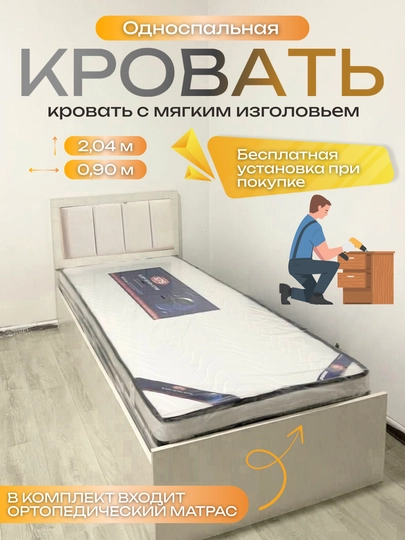 Односпальная кровать с мягким изголовьем — FAMARK-KRAVAT1-БЕЛЫЙ