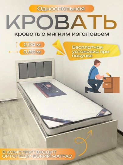 Односпальная кровать с мягким изголовьем — FAMARK-KRAVAT1-СЕРЫЙ