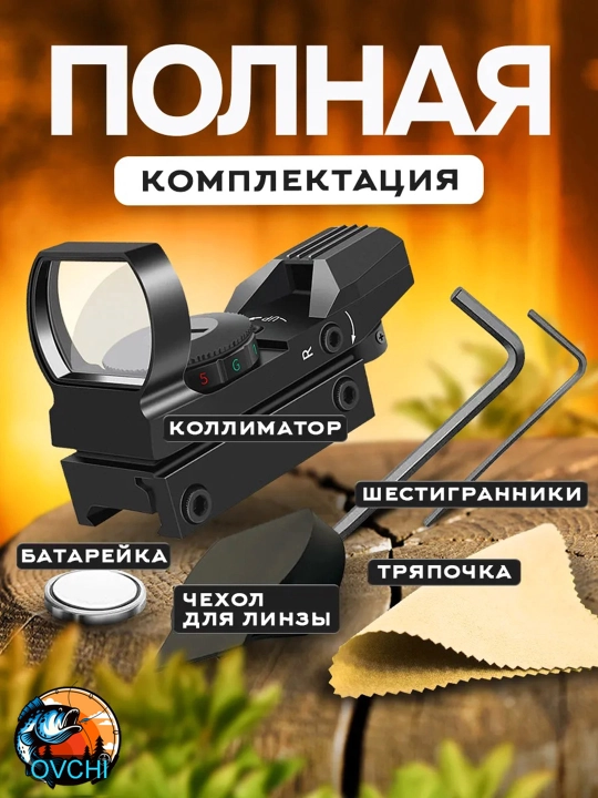 Universal kollimator nishon Red Dot