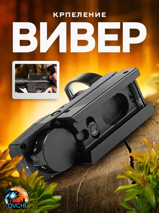 Universal kollimator nishon Red Dot