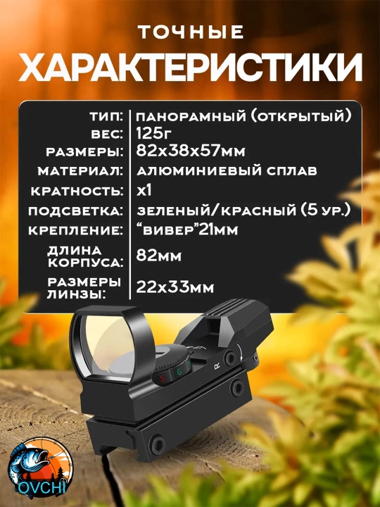 Universal kollimator nishon Red Dot