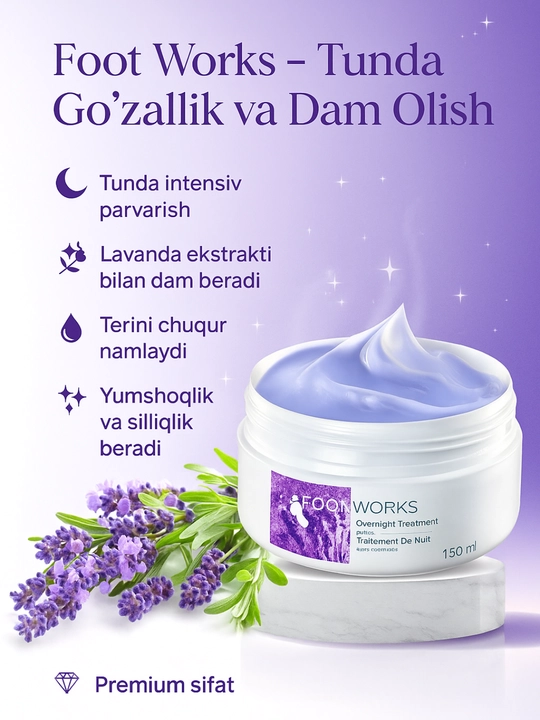 Ночной крем для ног Foot Works Lavender Overnight Treatment, 150 мл - 