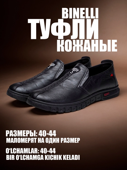 Мужские, подростковые кожаные туфли, лоферы, слипоны размеры 40 - 44 - 