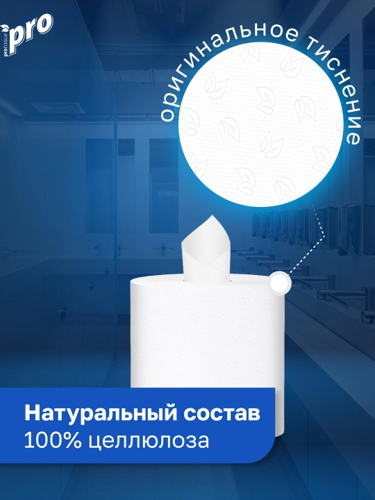 PROtissue markaziy cho‘ziluvchan sochiqlar, 275 m, 1-qatlamli, 6 o‘ram - 