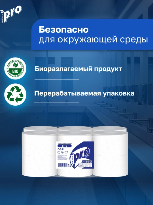 PROtissue markaziy cho‘ziluvchan sochiqlar, 275 m, 1-qatlamli, 6 o‘ram