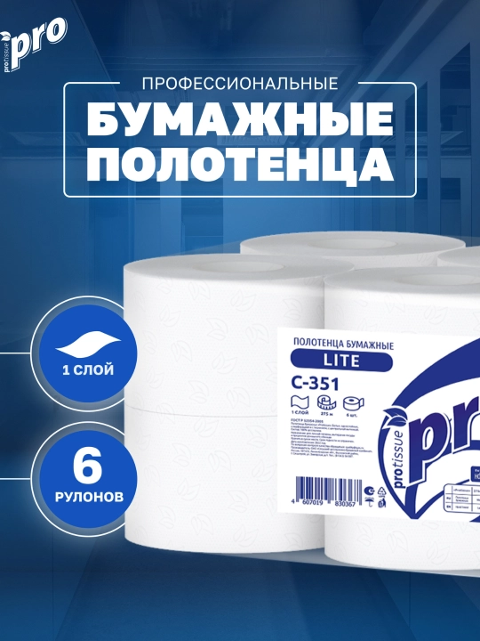 PROtissue markaziy cho‘ziluvchan sochiqlar, 275 m, 1-qatlamli, 6 o‘ram