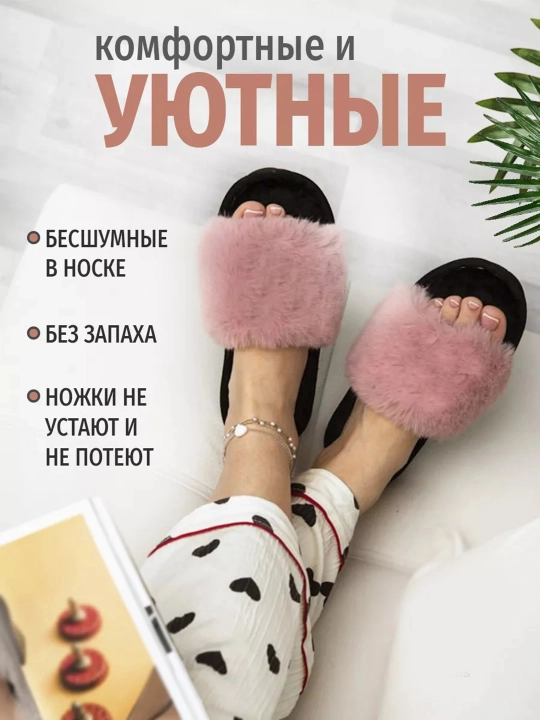 Домашние тапочки с открытым носом