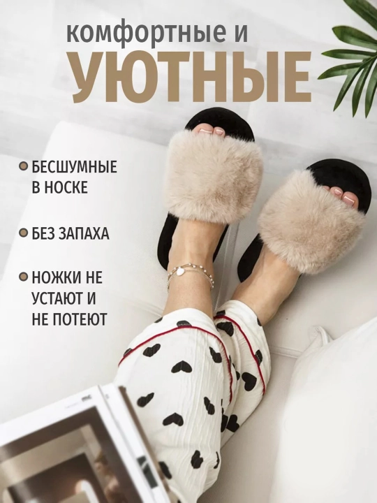 Домашние тапочки с открытым носом