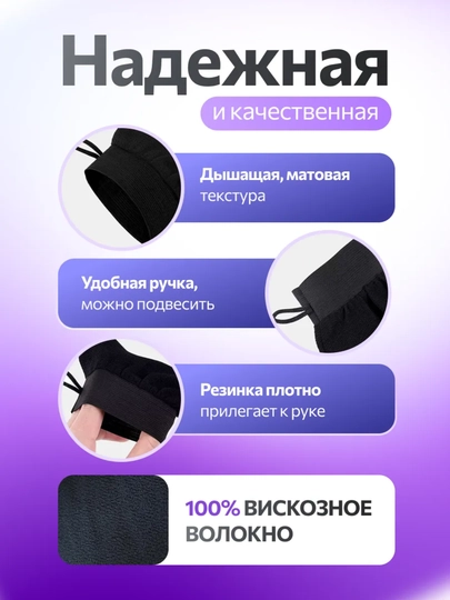 Мочалка-варежка для пилинга из вискозы