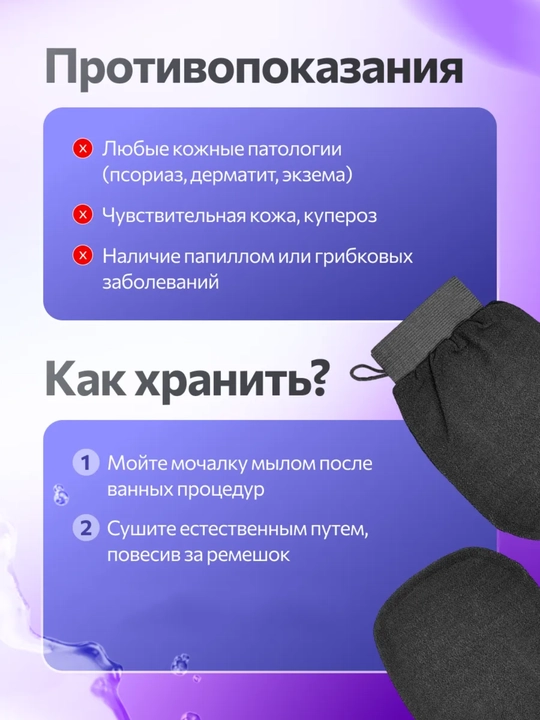 Мочалка-варежка для пилинга из вискозы