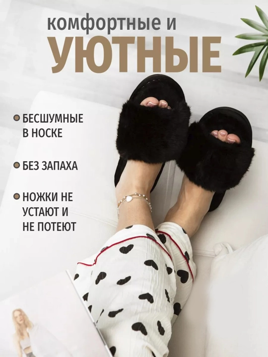 Домашние тапочки с открытым носом