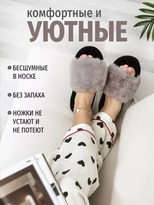 Домашние тапочки с открытым носом