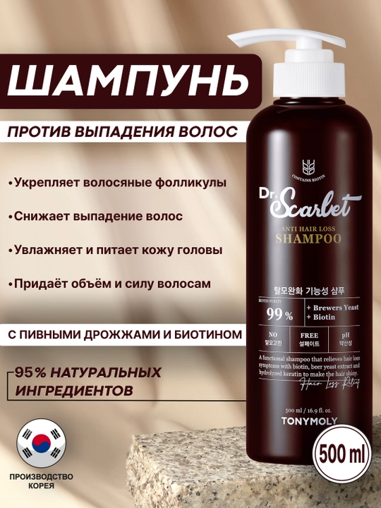 Soch to‘kilishiga qarshi shampun TonyMoly DR.SCARLET Anti Hair Loss Shampoo, 500 ml