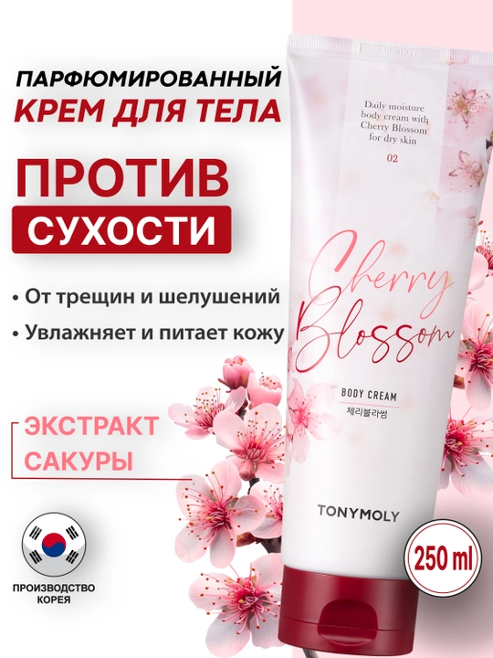 Tana kremi Cherry Blossom Chok Chok Body Cream, 250 ml