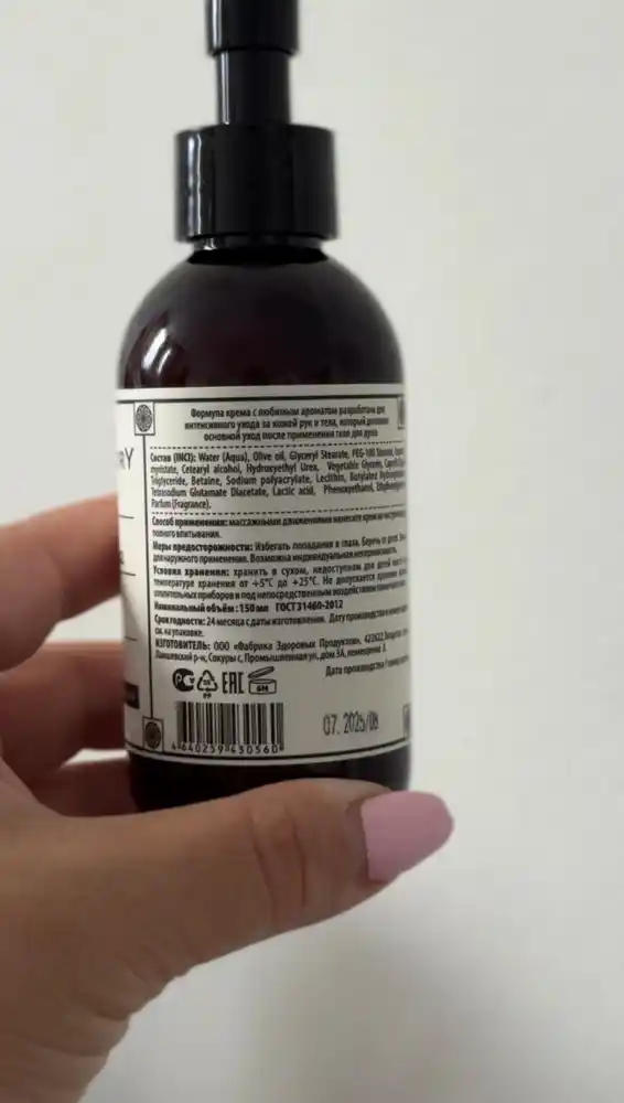 Tana va qo‘llar uchun xushbo‘y, namlantiruvchi, oziqlantiruvchi loson kremi, 150 ml