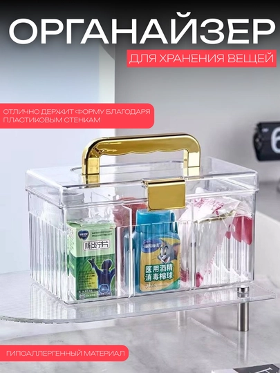 Органайзер пластиковый, с ручкой для хранения вещей - 