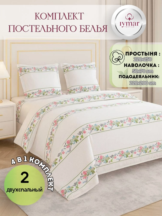 Комплект постельного белья для двоих. Из ткани Поплин. 100% хлопок. Евроразмер.