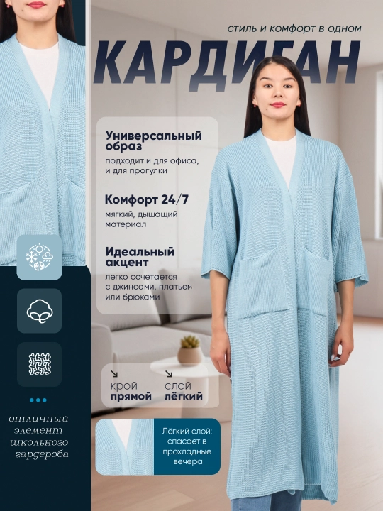Кардиган-пончо большого размера 56-60, без пуговиц, удобный и стильный Didov Triko - 