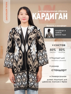 Черный
