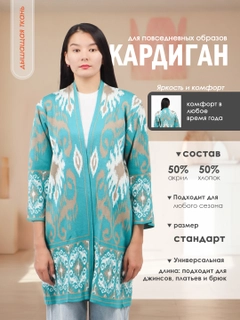 Бирюзовый