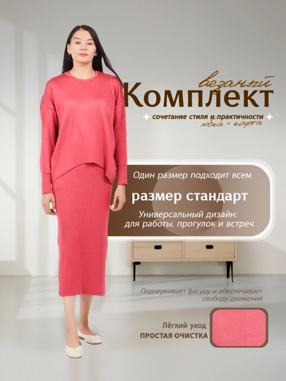 Женский вязаный комплект из свитера и длинного платья