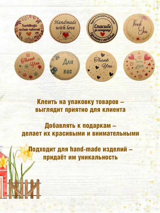 Этикетка