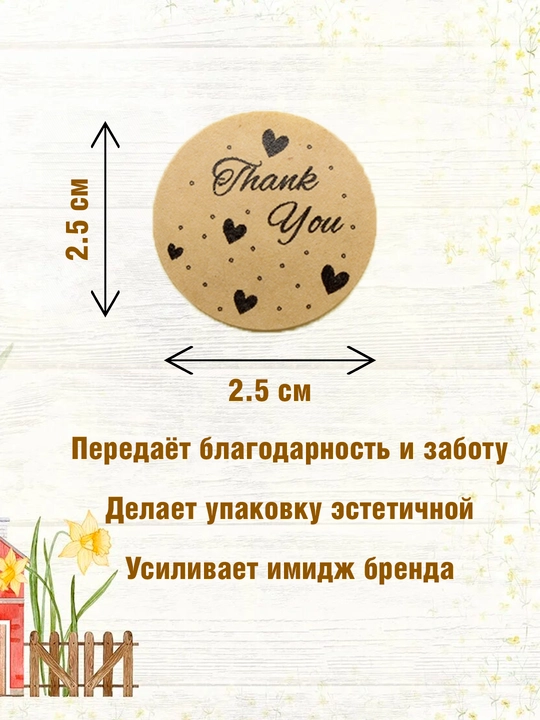 Этикетка