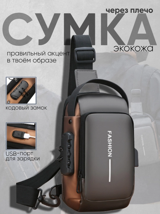 Сумка, сумки, подарки для мужчин, сумка мужская, барсетка для мужчин, барсетка