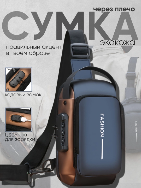 Сумка, сумки, подарки для мужчин, сумка мужская, барсетка для мужчин, барсетка